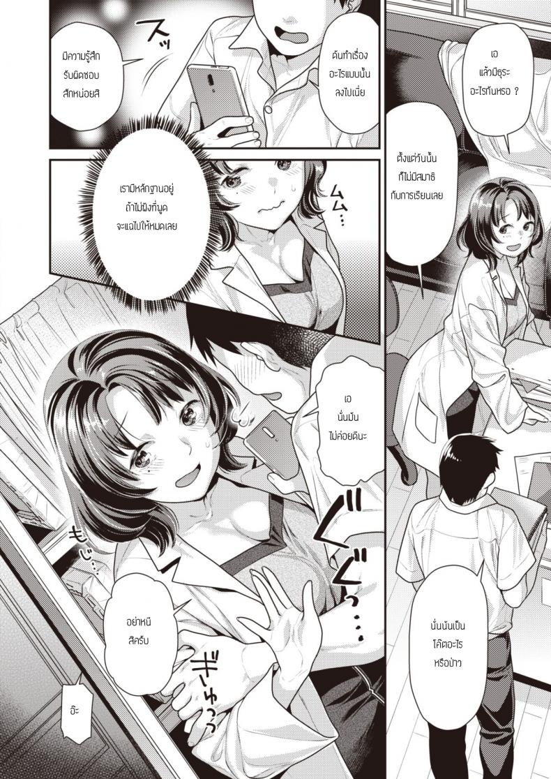 พบกันในแอปหาคู่ [Nekomata naomi] Yubisaki Anbaransu – พบกันในแอปหาคู่ [Nekomata naomi] Yubisaki Anbaransu หน้า 2