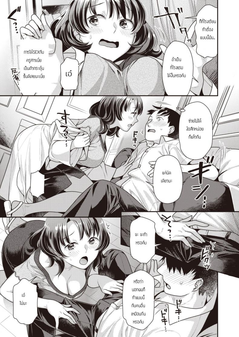 พบกันในแอปหาคู่ [Nekomata naomi] Yubisaki Anbaransu – พบกันในแอปหาคู่ [Nekomata naomi] Yubisaki Anbaransu หน้า 3