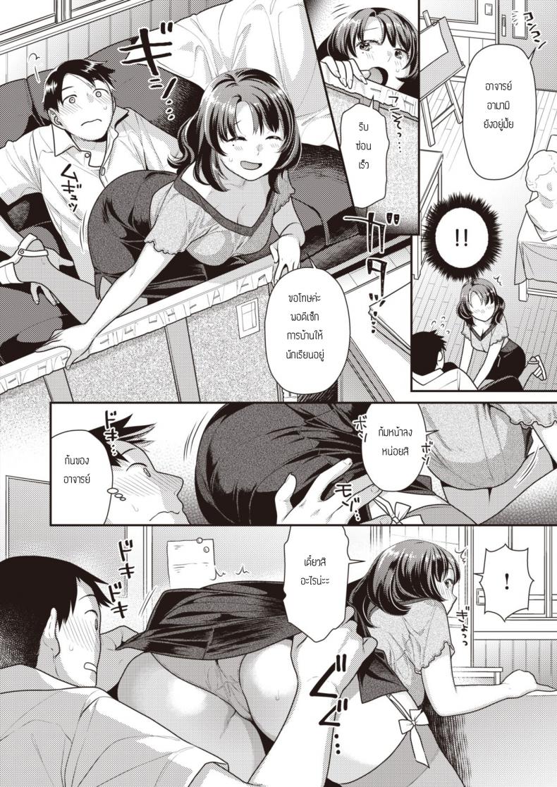พบกันในแอปหาคู่ [Nekomata naomi] Yubisaki Anbaransu – พบกันในแอปหาคู่ [Nekomata naomi] Yubisaki Anbaransu หน้า 4