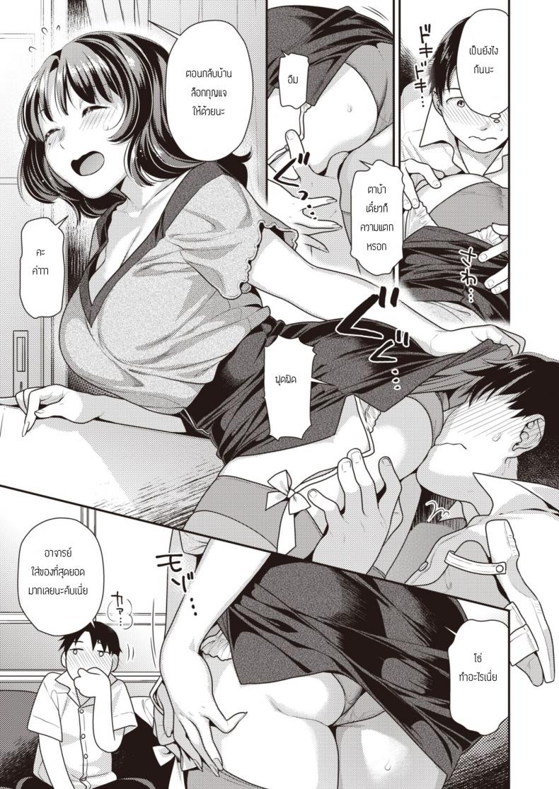 พบกันในแอปหาคู่ [Nekomata naomi] Yubisaki Anbaransu – พบกันในแอปหาคู่ [Nekomata naomi] Yubisaki Anbaransu หน้า 5