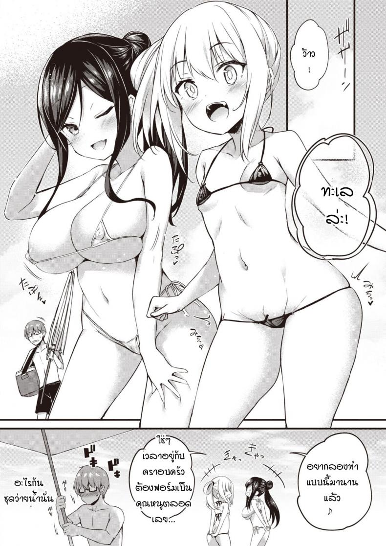 เพราะอาจารย์คือของเล่นของพวกหนูไงล่ะคะ [Tirotata] Hamehazushi – เพราะอาจารย์คือของเล่นของพวกหนูไงล่ะคะ [Tirotata] Hamehazushi หน้า 2