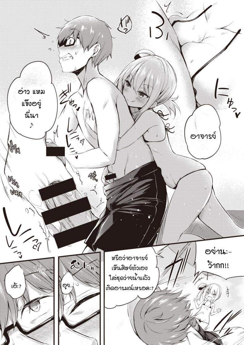 เพราะอาจารย์คือของเล่นของพวกหนูไงล่ะคะ [Tirotata] Hamehazushi – เพราะอาจารย์คือของเล่นของพวกหนูไงล่ะคะ [Tirotata] Hamehazushi หน้า 4