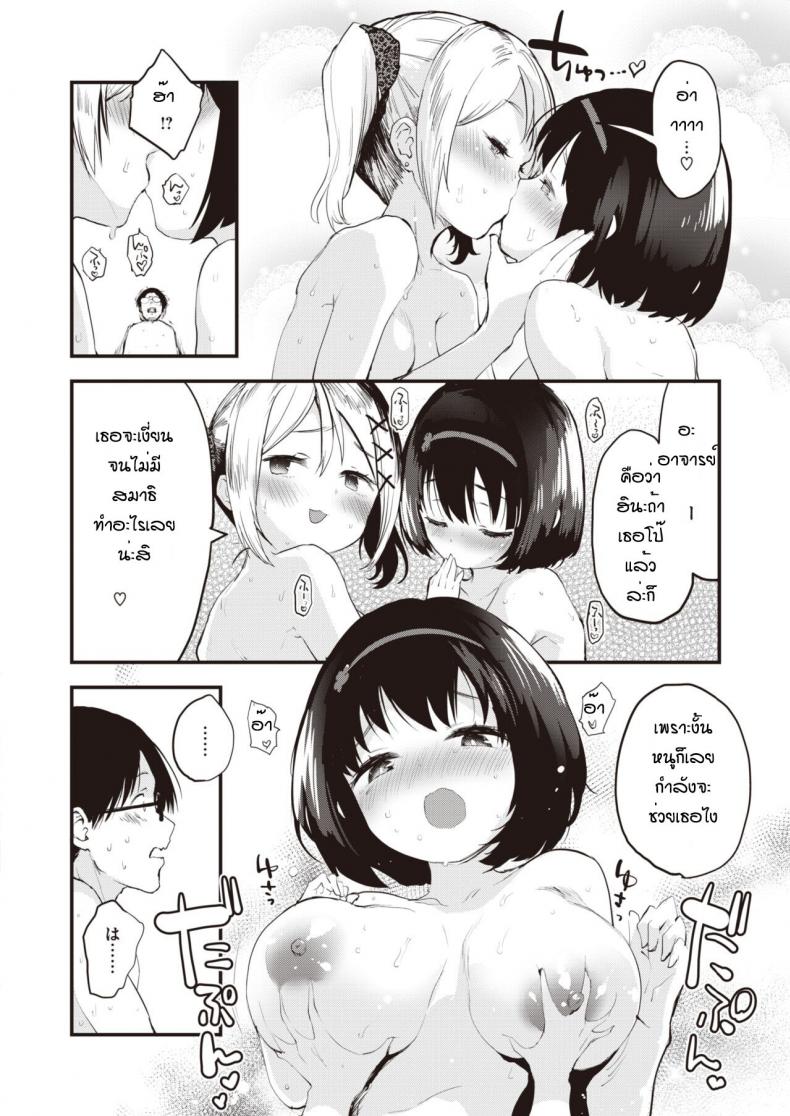 ครูดีเด่น [Mozu] Little Bitches Futari de Hen – ครูดีเด่น [Mozu] Little Bitches Futari de Hen หน้า 8