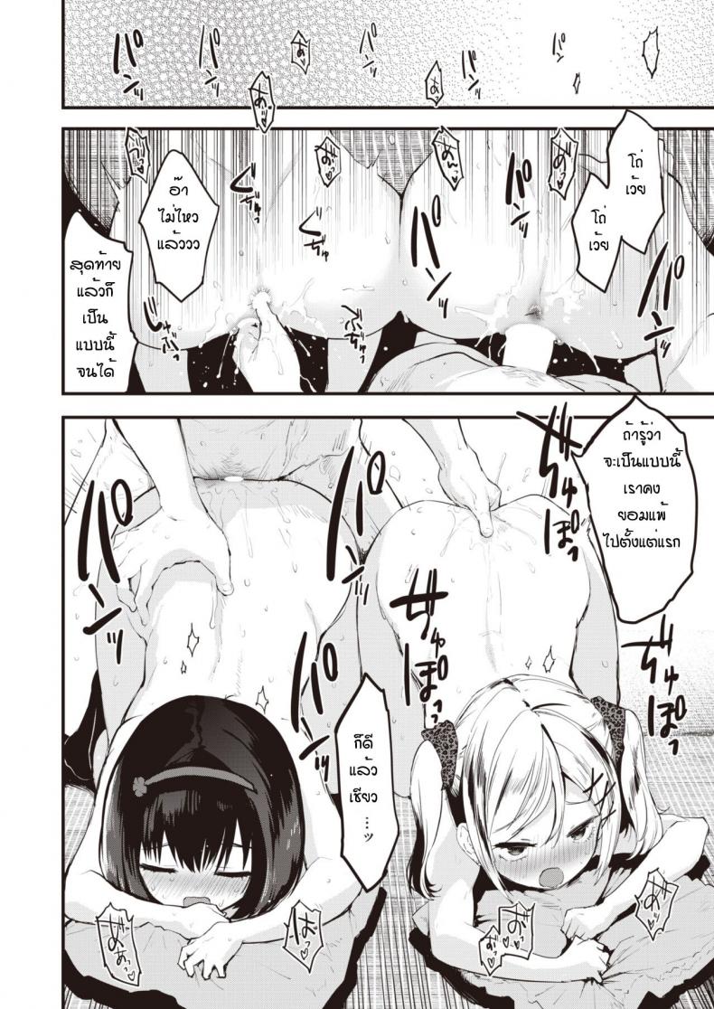 ครูดีเด่น [Mozu] Little Bitches Futari de Hen – ครูดีเด่น [Mozu] Little Bitches Futari de Hen หน้า 12