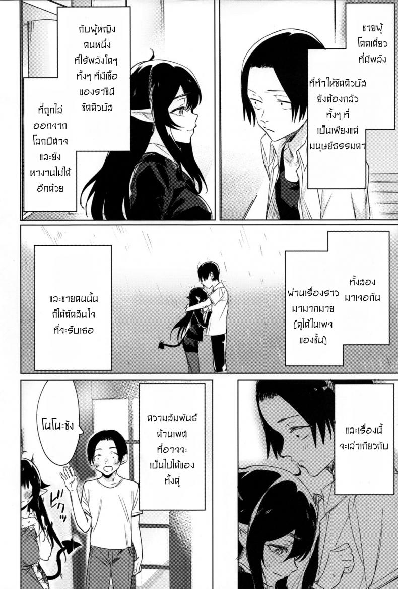 ตกหลุมรักยัยซัคคิวบัส [Yaki Tomahawk Steak (Yakitomato)] Shuukatsu Shippai Shita Succubus-san o Hiroimashita I Picked Up a Succubus Who Failed to Get a Job – ตกหลุมรักยัยซัคคิวบัส [Yaki Tomahawk Steak (Yakitomato)] Shuukatsu Shippai Shita Succubus-san o Hiroimashita I Picked Up a Succubus Who Failed to Get a Job หน้า 3