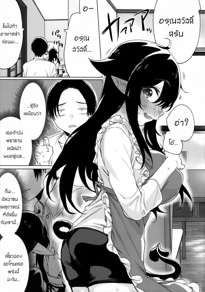 ตกหลุมรักยัยซัคคิวบัส [Yaki Tomahawk Steak (Yakitomato)] Shuukatsu Shippai Shita Succubus-san o Hiroimashita I Picked Up a Succubus Who Failed to Get a Job – ตกหลุมรักยัยซัคคิวบัส [Yaki Tomahawk Steak (Yakitomato)] Shuukatsu Shippai Shita Succubus-san o Hiroimashita I Picked Up a Succubus Who Failed to Get a Job หน้า 4