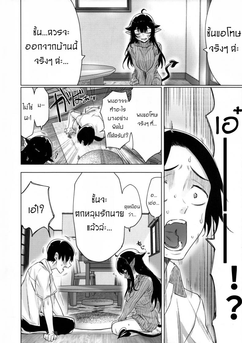 ตกหลุมรักยัยซัคคิวบัส [Yaki Tomahawk Steak (Yakitomato)] Shuukatsu Shippai Shita Succubus-san o Hiroimashita I Picked Up a Succubus Who Failed to Get a Job – ตกหลุมรักยัยซัคคิวบัส [Yaki Tomahawk Steak (Yakitomato)] Shuukatsu Shippai Shita Succubus-san o Hiroimashita I Picked Up a Succubus Who Failed to Get a Job หน้า 5