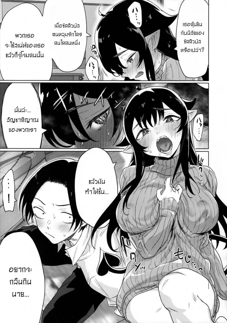 ตกหลุมรักยัยซัคคิวบัส [Yaki Tomahawk Steak (Yakitomato)] Shuukatsu Shippai Shita Succubus-san o Hiroimashita I Picked Up a Succubus Who Failed to Get a Job – ตกหลุมรักยัยซัคคิวบัส [Yaki Tomahawk Steak (Yakitomato)] Shuukatsu Shippai Shita Succubus-san o Hiroimashita I Picked Up a Succubus Who Failed to Get a Job หน้า 6