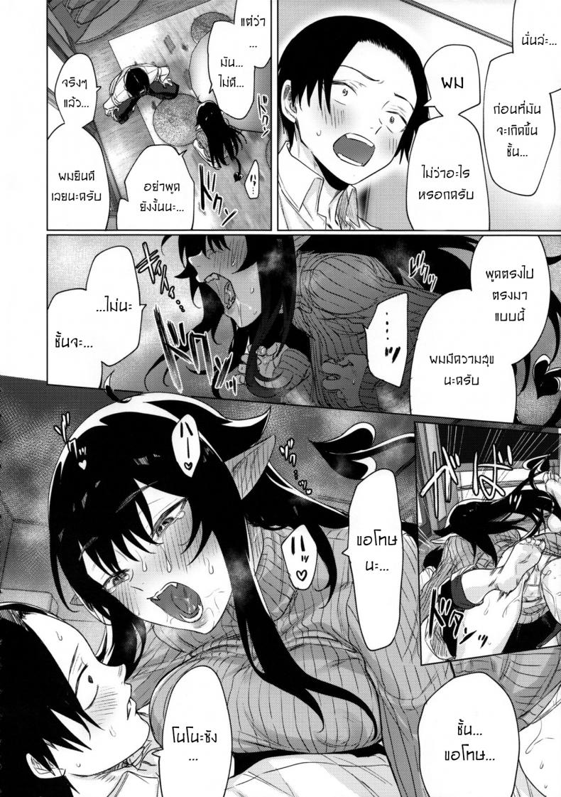 ตกหลุมรักยัยซัคคิวบัส [Yaki Tomahawk Steak (Yakitomato)] Shuukatsu Shippai Shita Succubus-san o Hiroimashita I Picked Up a Succubus Who Failed to Get a Job – ตกหลุมรักยัยซัคคิวบัส [Yaki Tomahawk Steak (Yakitomato)] Shuukatsu Shippai Shita Succubus-san o Hiroimashita I Picked Up a Succubus Who Failed to Get a Job หน้า 7