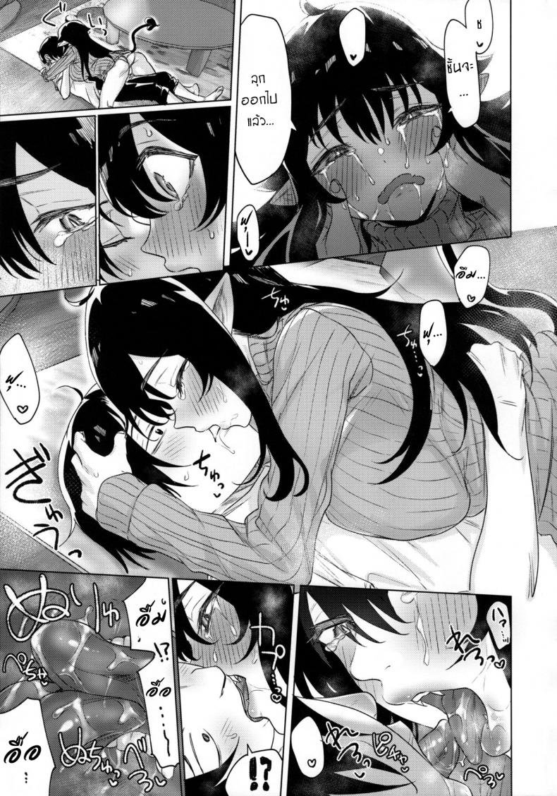 ตกหลุมรักยัยซัคคิวบัส [Yaki Tomahawk Steak (Yakitomato)] Shuukatsu Shippai Shita Succubus-san o Hiroimashita I Picked Up a Succubus Who Failed to Get a Job – ตกหลุมรักยัยซัคคิวบัส [Yaki Tomahawk Steak (Yakitomato)] Shuukatsu Shippai Shita Succubus-san o Hiroimashita I Picked Up a Succubus Who Failed to Get a Job หน้า 8
