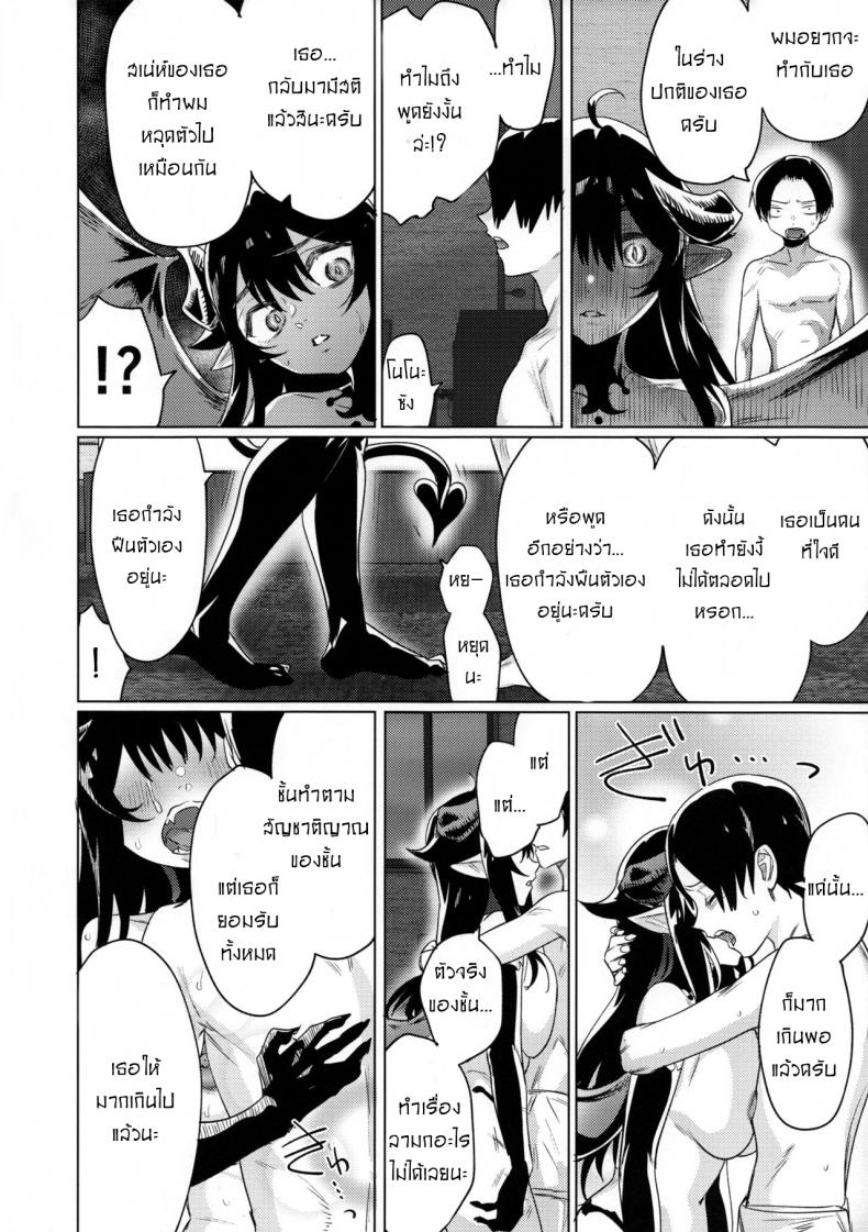 ตกหลุมรักยัยซัคคิวบัส [Yaki Tomahawk Steak (Yakitomato)] Shuukatsu Shippai Shita Succubus-san o Hiroimashita I Picked Up a Succubus Who Failed to Get a Job – ตกหลุมรักยัยซัคคิวบัส [Yaki Tomahawk Steak (Yakitomato)] Shuukatsu Shippai Shita Succubus-san o Hiroimashita I Picked Up a Succubus Who Failed to Get a Job หน้า 23