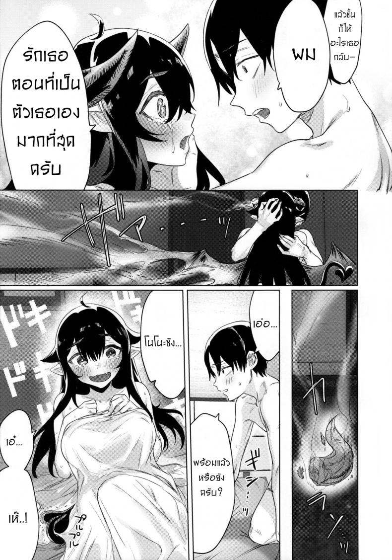 ตกหลุมรักยัยซัคคิวบัส [Yaki Tomahawk Steak (Yakitomato)] Shuukatsu Shippai Shita Succubus-san o Hiroimashita I Picked Up a Succubus Who Failed to Get a Job – ตกหลุมรักยัยซัคคิวบัส [Yaki Tomahawk Steak (Yakitomato)] Shuukatsu Shippai Shita Succubus-san o Hiroimashita I Picked Up a Succubus Who Failed to Get a Job หน้า 24