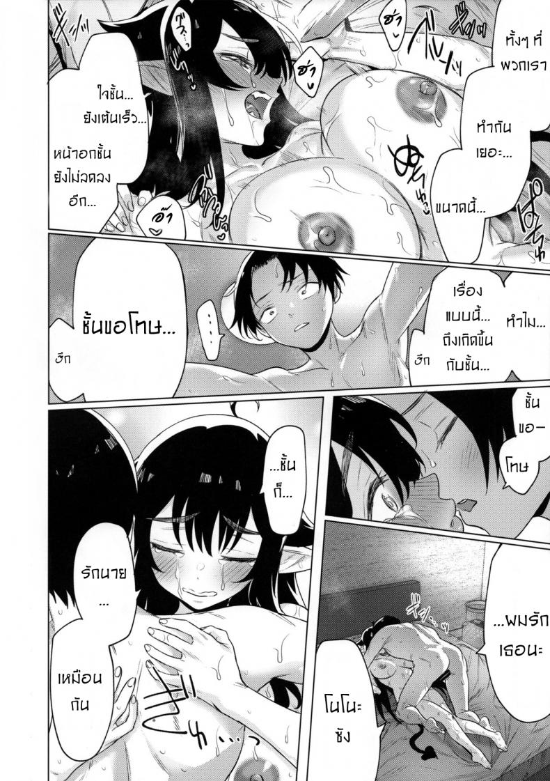 ตกหลุมรักยัยซัคคิวบัส [Yaki Tomahawk Steak (Yakitomato)] Shuukatsu Shippai Shita Succubus-san o Hiroimashita I Picked Up a Succubus Who Failed to Get a Job – ตกหลุมรักยัยซัคคิวบัส [Yaki Tomahawk Steak (Yakitomato)] Shuukatsu Shippai Shita Succubus-san o Hiroimashita I Picked Up a Succubus Who Failed to Get a Job หน้า 27