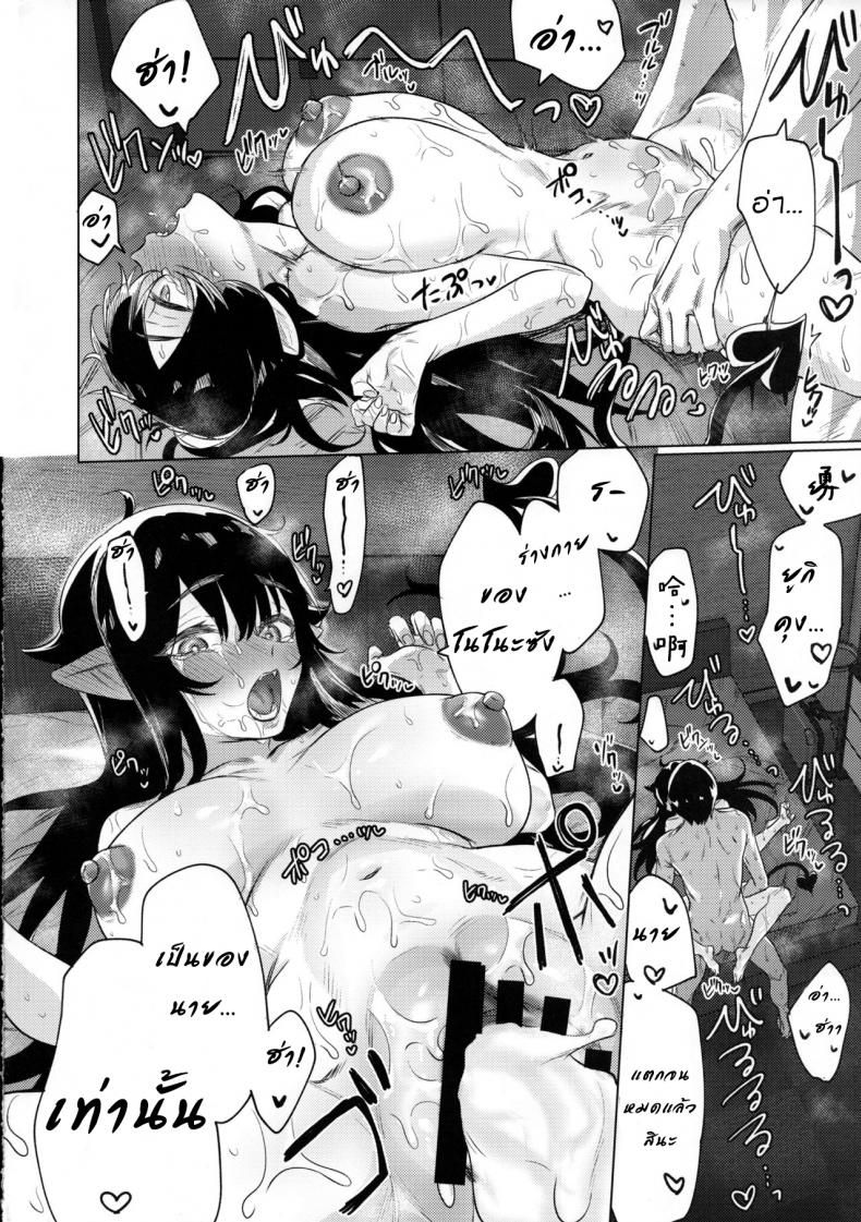 ตกหลุมรักยัยซัคคิวบัส [Yaki Tomahawk Steak (Yakitomato)] Shuukatsu Shippai Shita Succubus-san o Hiroimashita I Picked Up a Succubus Who Failed to Get a Job – ตกหลุมรักยัยซัคคิวบัส [Yaki Tomahawk Steak (Yakitomato)] Shuukatsu Shippai Shita Succubus-san o Hiroimashita I Picked Up a Succubus Who Failed to Get a Job หน้า 31