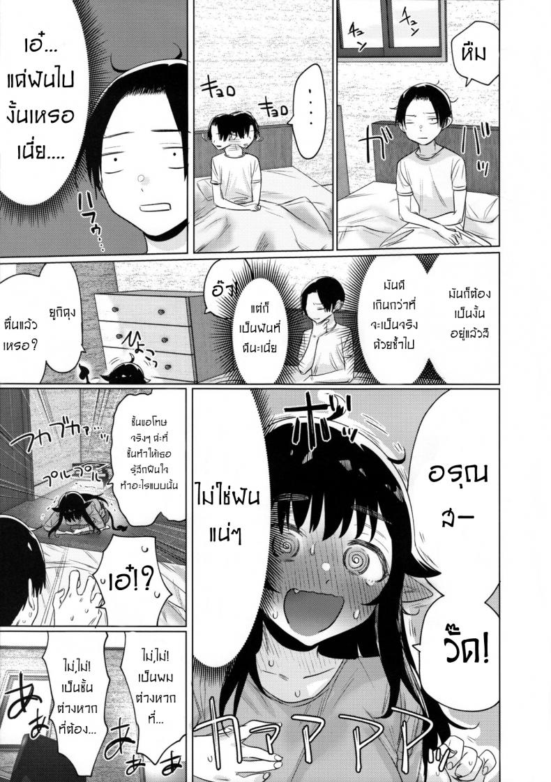ตกหลุมรักยัยซัคคิวบัส [Yaki Tomahawk Steak (Yakitomato)] Shuukatsu Shippai Shita Succubus-san o Hiroimashita I Picked Up a Succubus Who Failed to Get a Job – ตกหลุมรักยัยซัคคิวบัส [Yaki Tomahawk Steak (Yakitomato)] Shuukatsu Shippai Shita Succubus-san o Hiroimashita I Picked Up a Succubus Who Failed to Get a Job หน้า 32