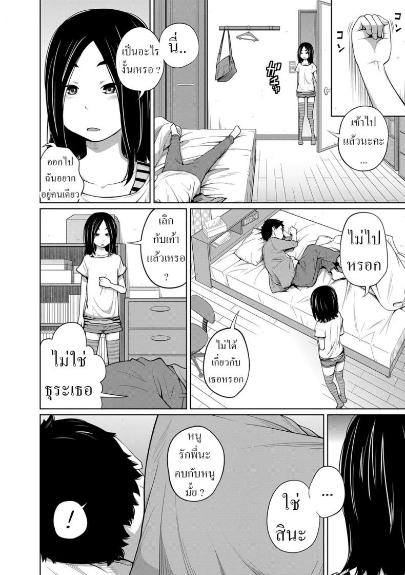 เลิกกับแฟนมาคบกับน้อง [Tsubaki Jushirou] Mendou na Kanojo yori Kantan na Imouto de Omake My Simple Sister Over A Troublesome Gilfriend Bonus – เลิกกับแฟนมาคบกับน้อง [Tsubaki Jushirou] Mendou na Kanojo yori Kantan na Imouto de Omake My Simple Sister Over A Troublesome Gilfriend Bonus หน้า 2