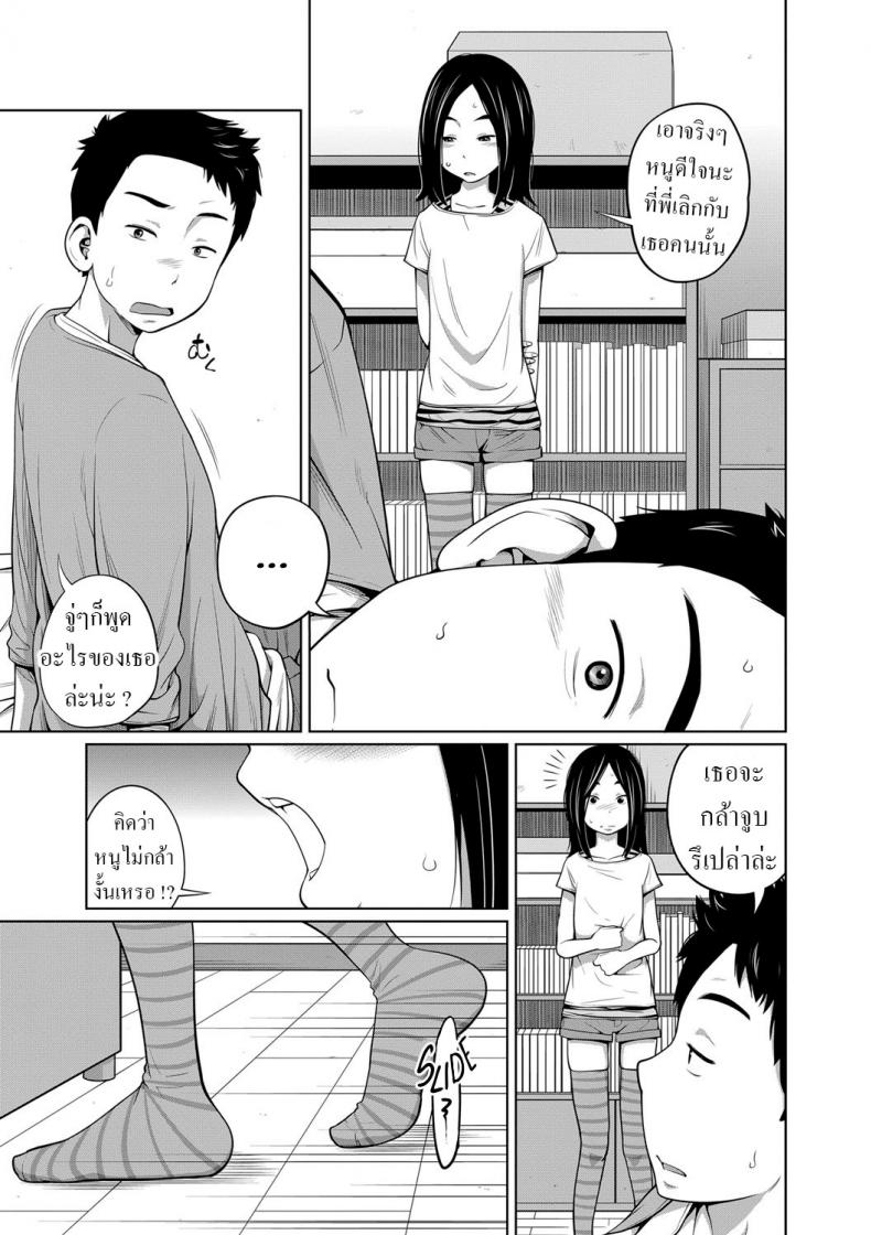 เลิกกับแฟนมาคบกับน้อง [Tsubaki Jushirou] Mendou na Kanojo yori Kantan na Imouto de Omake My Simple Sister Over A Troublesome Gilfriend Bonus – เลิกกับแฟนมาคบกับน้อง [Tsubaki Jushirou] Mendou na Kanojo yori Kantan na Imouto de Omake My Simple Sister Over A Troublesome Gilfriend Bonus หน้า 3