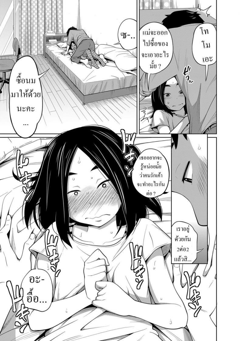 เลิกกับแฟนมาคบกับน้อง [Tsubaki Jushirou] Mendou na Kanojo yori Kantan na Imouto de Omake My Simple Sister Over A Troublesome Gilfriend Bonus – เลิกกับแฟนมาคบกับน้อง [Tsubaki Jushirou] Mendou na Kanojo yori Kantan na Imouto de Omake My Simple Sister Over A Troublesome Gilfriend Bonus หน้า 5