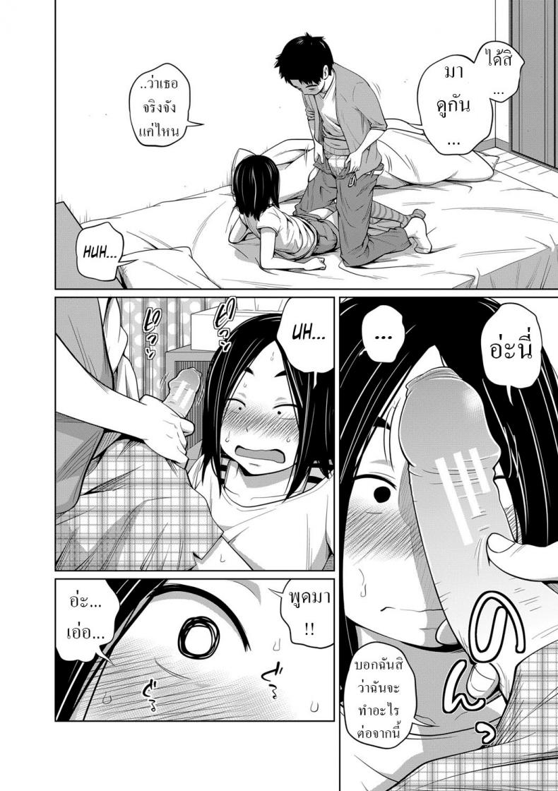 เลิกกับแฟนมาคบกับน้อง [Tsubaki Jushirou] Mendou na Kanojo yori Kantan na Imouto de Omake My Simple Sister Over A Troublesome Gilfriend Bonus – เลิกกับแฟนมาคบกับน้อง [Tsubaki Jushirou] Mendou na Kanojo yori Kantan na Imouto de Omake My Simple Sister Over A Troublesome Gilfriend Bonus หน้า 6