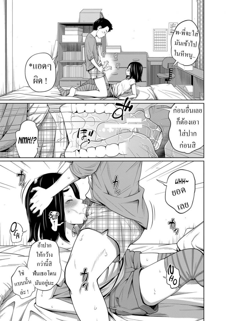 เลิกกับแฟนมาคบกับน้อง [Tsubaki Jushirou] Mendou na Kanojo yori Kantan na Imouto de Omake My Simple Sister Over A Troublesome Gilfriend Bonus – เลิกกับแฟนมาคบกับน้อง [Tsubaki Jushirou] Mendou na Kanojo yori Kantan na Imouto de Omake My Simple Sister Over A Troublesome Gilfriend Bonus หน้า 7