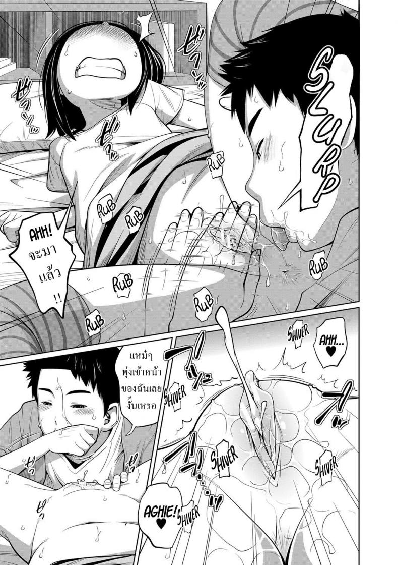 เลิกกับแฟนมาคบกับน้อง [Tsubaki Jushirou] Mendou na Kanojo yori Kantan na Imouto de Omake My Simple Sister Over A Troublesome Gilfriend Bonus – เลิกกับแฟนมาคบกับน้อง [Tsubaki Jushirou] Mendou na Kanojo yori Kantan na Imouto de Omake My Simple Sister Over A Troublesome Gilfriend Bonus หน้า 11