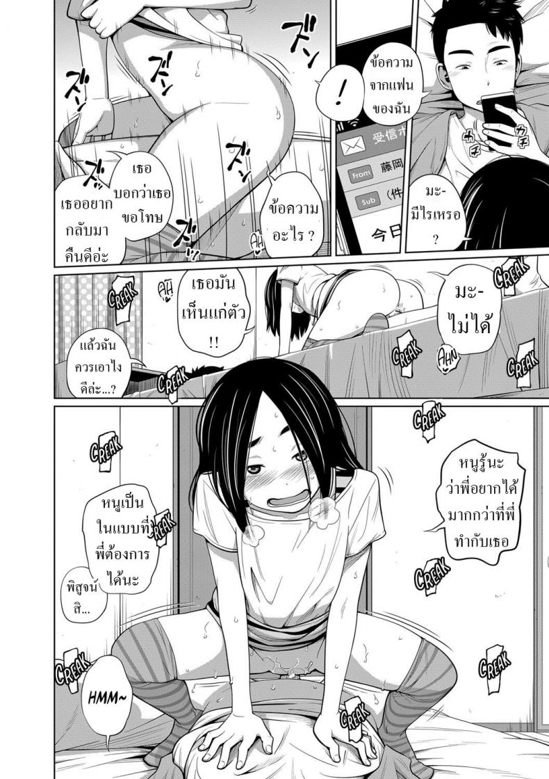 เลิกกับแฟนมาคบกับน้อง [Tsubaki Jushirou] Mendou na Kanojo yori Kantan na Imouto de Omake My Simple Sister Over A Troublesome Gilfriend Bonus – เลิกกับแฟนมาคบกับน้อง [Tsubaki Jushirou] Mendou na Kanojo yori Kantan na Imouto de Omake My Simple Sister Over A Troublesome Gilfriend Bonus หน้า 16