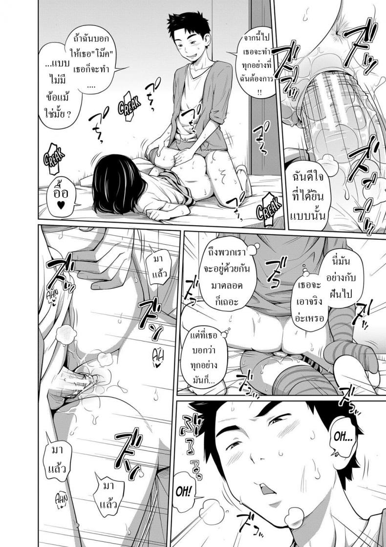 เลิกกับแฟนมาคบกับน้อง [Tsubaki Jushirou] Mendou na Kanojo yori Kantan na Imouto de Omake My Simple Sister Over A Troublesome Gilfriend Bonus – เลิกกับแฟนมาคบกับน้อง [Tsubaki Jushirou] Mendou na Kanojo yori Kantan na Imouto de Omake My Simple Sister Over A Troublesome Gilfriend Bonus หน้า 18