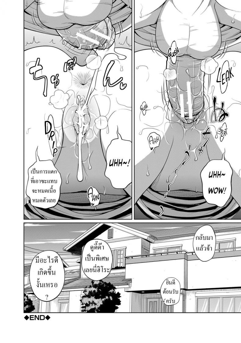 เลิกกับแฟนมาคบกับน้อง [Tsubaki Jushirou] Mendou na Kanojo yori Kantan na Imouto de Omake My Simple Sister Over A Troublesome Gilfriend Bonus – เลิกกับแฟนมาคบกับน้อง [Tsubaki Jushirou] Mendou na Kanojo yori Kantan na Imouto de Omake My Simple Sister Over A Troublesome Gilfriend Bonus หน้า 20