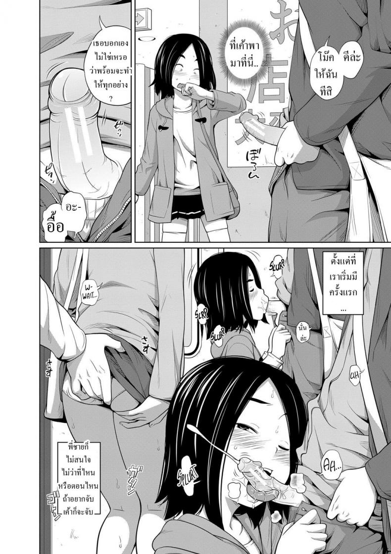 เลิกกับแฟนมาคบกับน้อง [Tsubaki Jushirou] Mendou na Kanojo yori Kantan na Imouto de Omake My Simple Sister Over A Troublesome Gilfriend Bonus – เลิกกับแฟนมาคบกับน้อง [Tsubaki Jushirou] Mendou na Kanojo yori Kantan na Imouto de Omake My Simple Sister Over A Troublesome Gilfriend Bonus หน้า 21