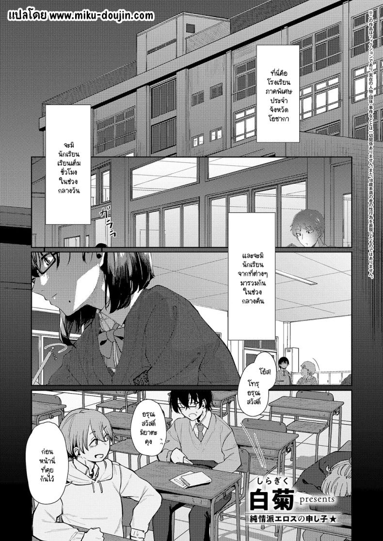 แสงสว่างที่มารวมกัน [Shiragiku] Seitou ni tsudou – แสงสว่างที่มารวมกัน [Shiragiku] Seitou ni tsudou หน้า 1