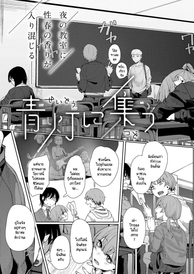 แสงสว่างที่มารวมกัน [Shiragiku] Seitou ni tsudou – แสงสว่างที่มารวมกัน [Shiragiku] Seitou ni tsudou หน้า 3