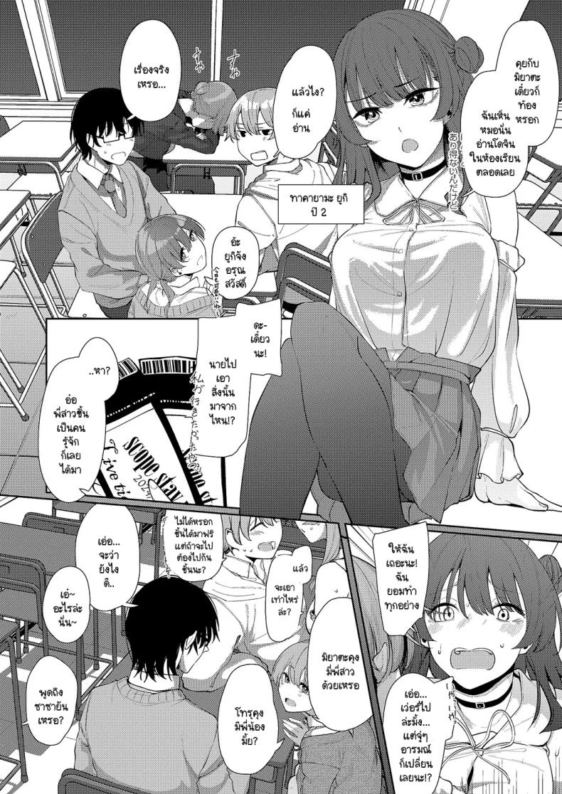 แสงสว่างที่มารวมกัน [Shiragiku] Seitou ni tsudou – แสงสว่างที่มารวมกัน [Shiragiku] Seitou ni tsudou หน้า 4