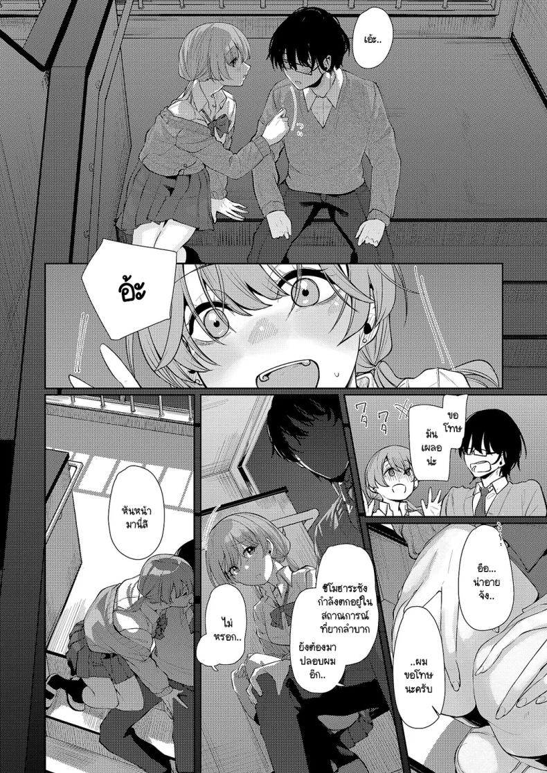 แสงสว่างที่มารวมกัน [Shiragiku] Seitou ni tsudou – แสงสว่างที่มารวมกัน [Shiragiku] Seitou ni tsudou หน้า 12
