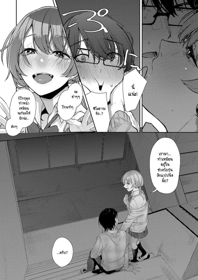 แสงสว่างที่มารวมกัน [Shiragiku] Seitou ni tsudou – แสงสว่างที่มารวมกัน [Shiragiku] Seitou ni tsudou หน้า 14