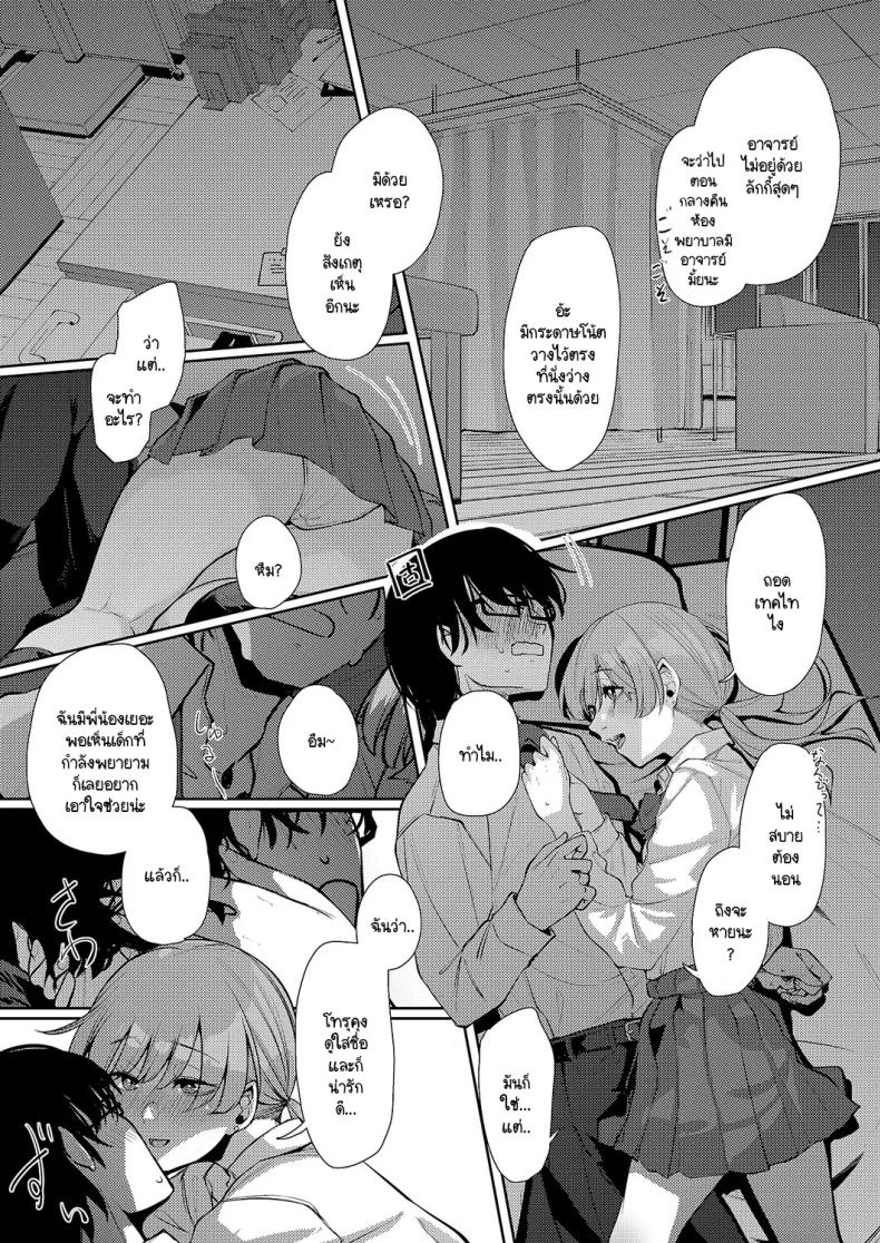 แสงสว่างที่มารวมกัน [Shiragiku] Seitou ni tsudou – แสงสว่างที่มารวมกัน [Shiragiku] Seitou ni tsudou หน้า 15