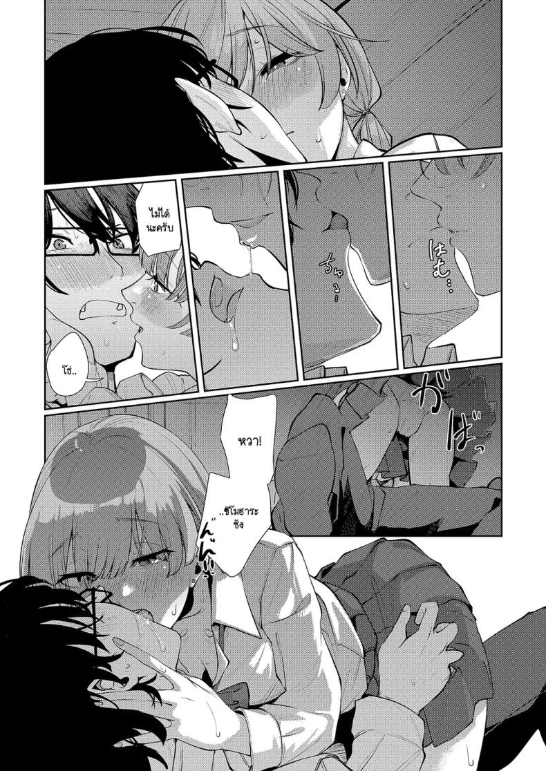 แสงสว่างที่มารวมกัน [Shiragiku] Seitou ni tsudou – แสงสว่างที่มารวมกัน [Shiragiku] Seitou ni tsudou หน้า 16