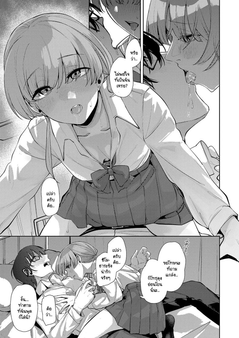 แสงสว่างที่มารวมกัน [Shiragiku] Seitou ni tsudou – แสงสว่างที่มารวมกัน [Shiragiku] Seitou ni tsudou หน้า 17
