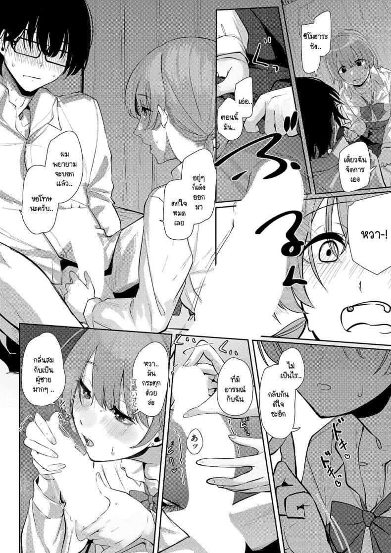 แสงสว่างที่มารวมกัน [Shiragiku] Seitou ni tsudou – แสงสว่างที่มารวมกัน [Shiragiku] Seitou ni tsudou หน้า 18
