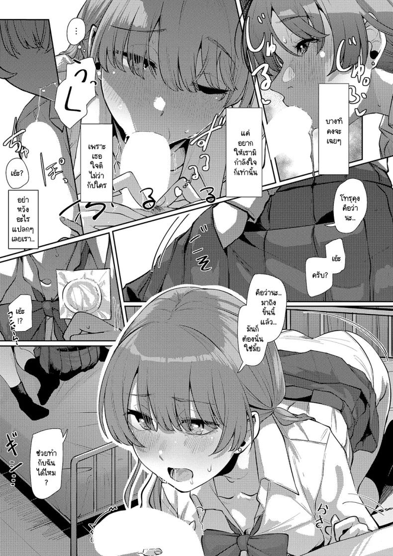 แสงสว่างที่มารวมกัน [Shiragiku] Seitou ni tsudou – แสงสว่างที่มารวมกัน [Shiragiku] Seitou ni tsudou หน้า 23