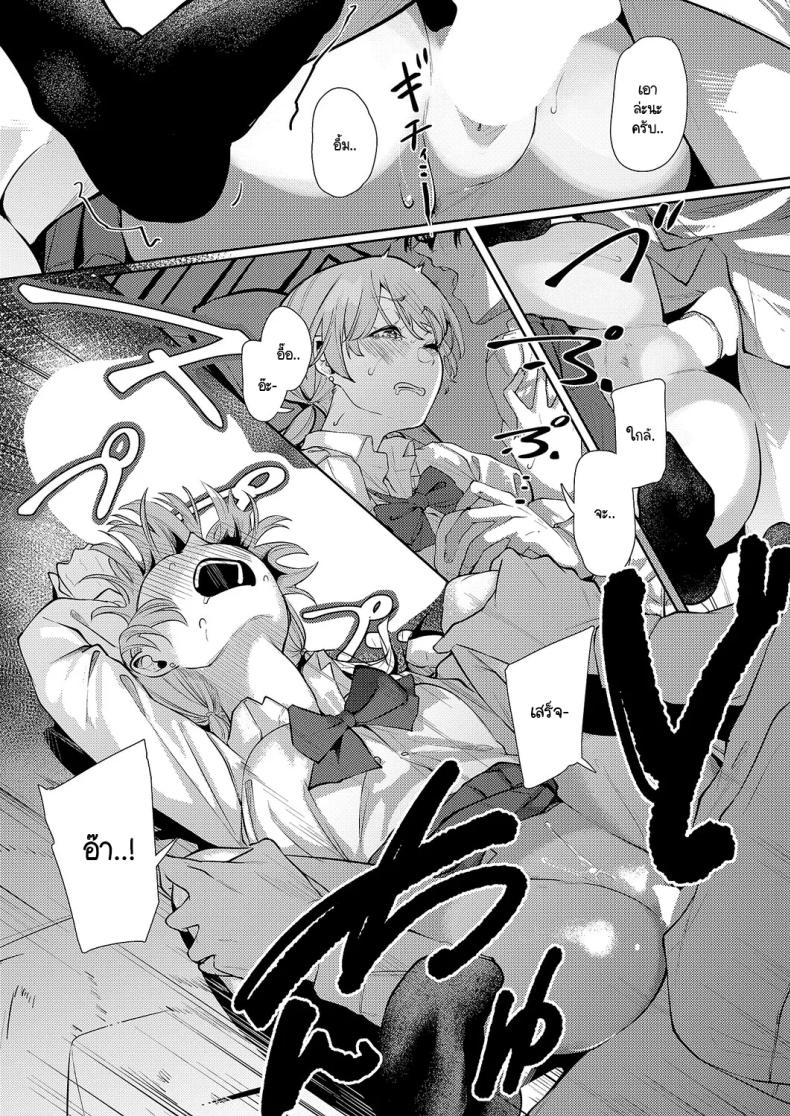 แสงสว่างที่มารวมกัน [Shiragiku] Seitou ni tsudou – แสงสว่างที่มารวมกัน [Shiragiku] Seitou ni tsudou หน้า 26