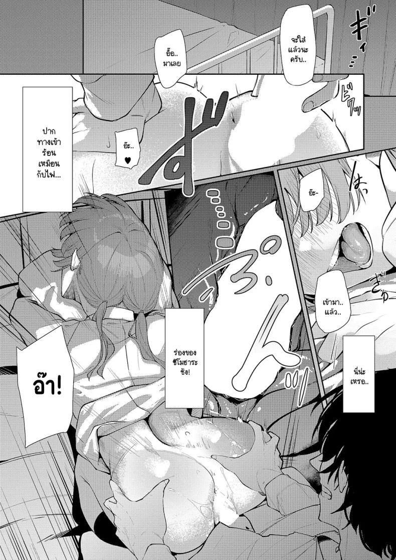 แสงสว่างที่มารวมกัน [Shiragiku] Seitou ni tsudou – แสงสว่างที่มารวมกัน [Shiragiku] Seitou ni tsudou หน้า 34
