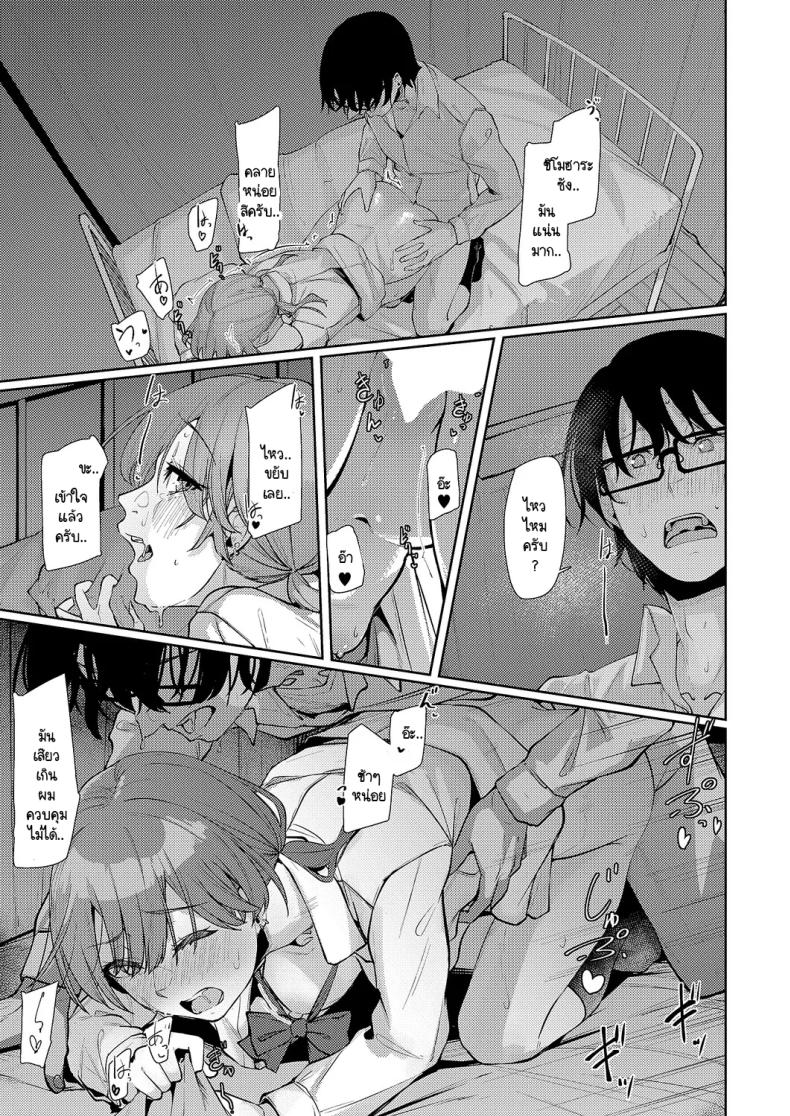 แสงสว่างที่มารวมกัน [Shiragiku] Seitou ni tsudou – แสงสว่างที่มารวมกัน [Shiragiku] Seitou ni tsudou หน้า 35