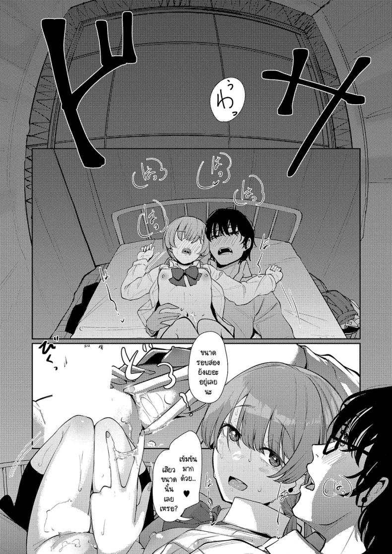 แสงสว่างที่มารวมกัน [Shiragiku] Seitou ni tsudou – แสงสว่างที่มารวมกัน [Shiragiku] Seitou ni tsudou หน้า 43
