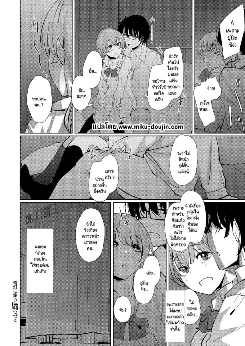 แสงสว่างที่มารวมกัน [Shiragiku] Seitou ni tsudou – แสงสว่างที่มารวมกัน [Shiragiku] Seitou ni tsudou หน้า 44