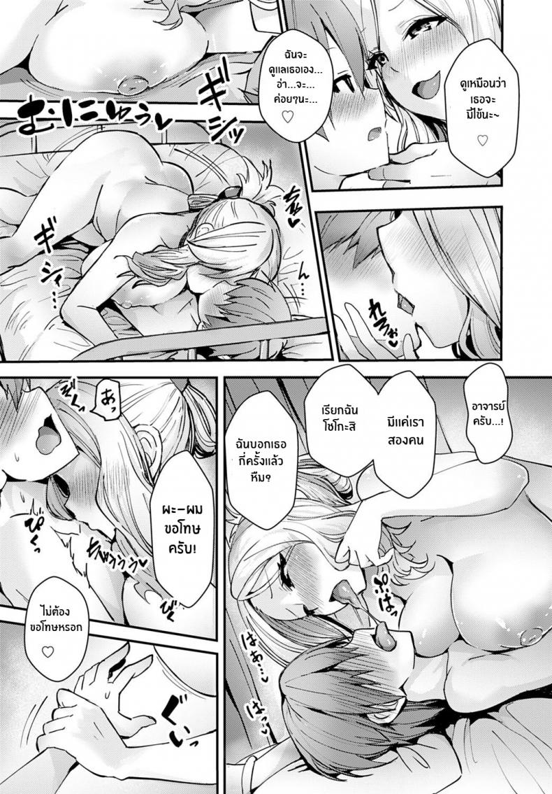 นางฟ้าในชุดขาวคือเเฟนสาวเเกลของผม [Wise Speak] Hakui no Tenshi ha Boku no GAL The Angel in White is my Gyaru – นางฟ้าในชุดขาวคือเเฟนสาวเเกลของผม [Wise Speak] Hakui no Tenshi ha Boku no GAL The Angel in White is my Gyaru หน้า 4