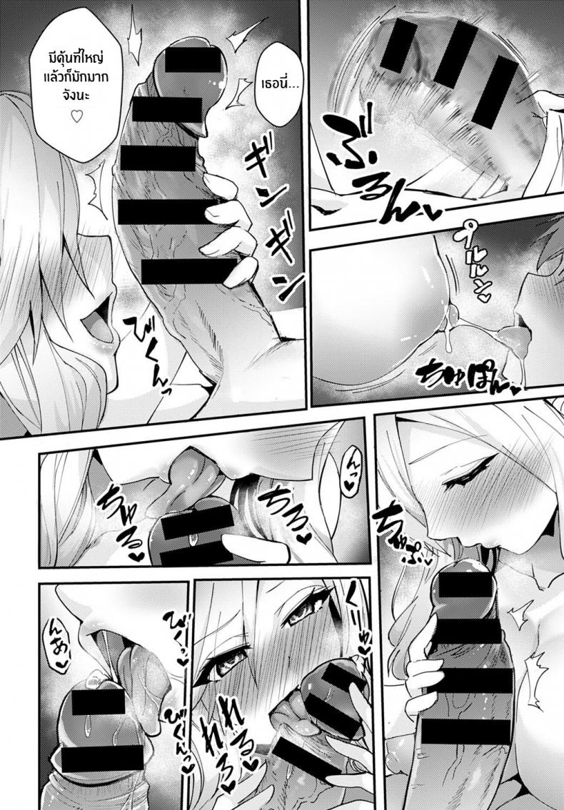 นางฟ้าในชุดขาวคือเเฟนสาวเเกลของผม [Wise Speak] Hakui no Tenshi ha Boku no GAL The Angel in White is my Gyaru – นางฟ้าในชุดขาวคือเเฟนสาวเเกลของผม [Wise Speak] Hakui no Tenshi ha Boku no GAL The Angel in White is my Gyaru หน้า 6