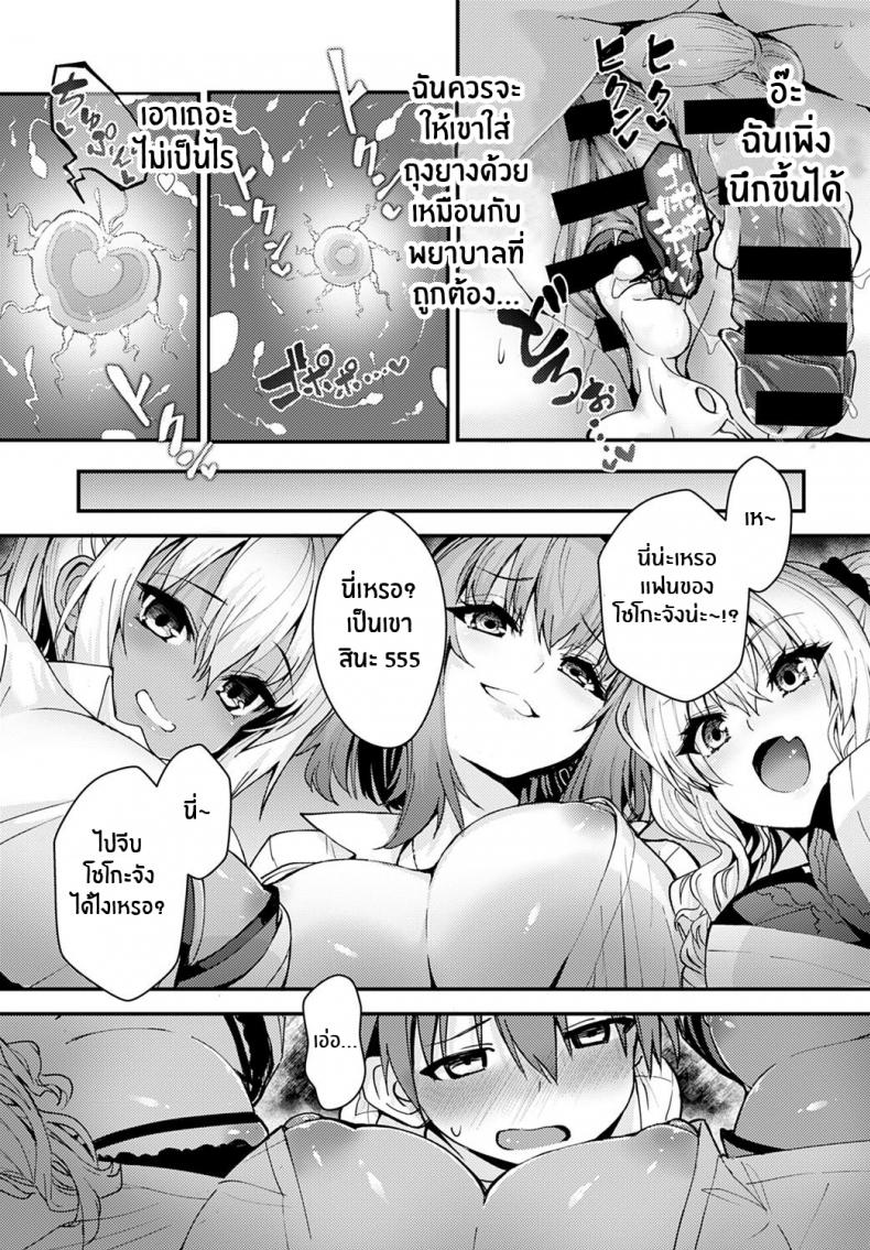 นางฟ้าในชุดขาวคือเเฟนสาวเเกลของผม [Wise Speak] Hakui no Tenshi ha Boku no GAL The Angel in White is my Gyaru – นางฟ้าในชุดขาวคือเเฟนสาวเเกลของผม [Wise Speak] Hakui no Tenshi ha Boku no GAL The Angel in White is my Gyaru หน้า 17