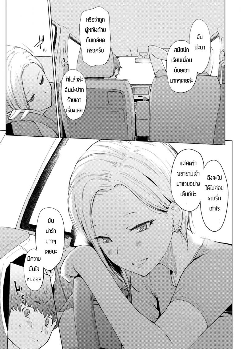 ผมจะเปลี่ยนแปลงตัวเอง [Aoyama Kiiro.] Yuuki o Daseba Doutei ga Kieru – ผมจะเปลี่ยนแปลงตัวเอง [Aoyama Kiiro.] Yuuki o Daseba Doutei ga Kieru หน้า 5