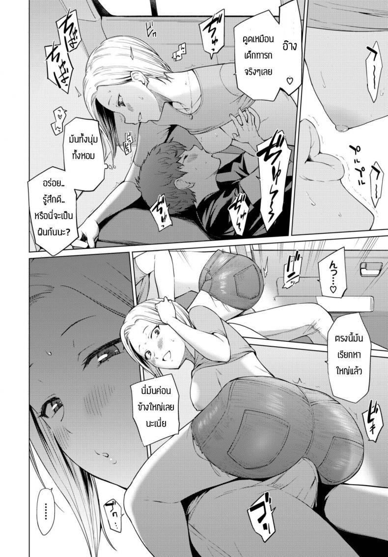 ผมจะเปลี่ยนแปลงตัวเอง [Aoyama Kiiro.] Yuuki o Daseba Doutei ga Kieru – ผมจะเปลี่ยนแปลงตัวเอง [Aoyama Kiiro.] Yuuki o Daseba Doutei ga Kieru หน้า 8