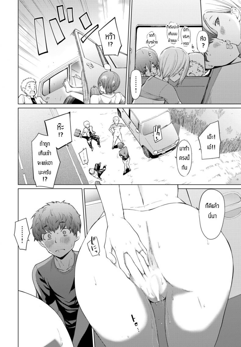 ผมจะเปลี่ยนแปลงตัวเอง [Aoyama Kiiro.] Yuuki o Daseba Doutei ga Kieru – ผมจะเปลี่ยนแปลงตัวเอง [Aoyama Kiiro.] Yuuki o Daseba Doutei ga Kieru หน้า 12